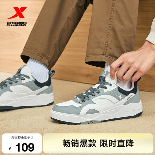 特步驭桀|板鞋2026夏季新款百搭舒适男休闲鞋运动鞋夏季皮面保暖