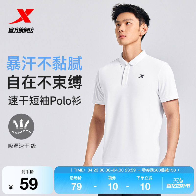 特步速干POLO衫男2026年夏季新款爸爸训练服冰丝半袖运动上衣男