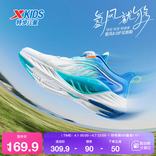 氢风8特步童鞋男童运动鞋网面透气儿童跑步鞋旋转纽扣轻便青少年