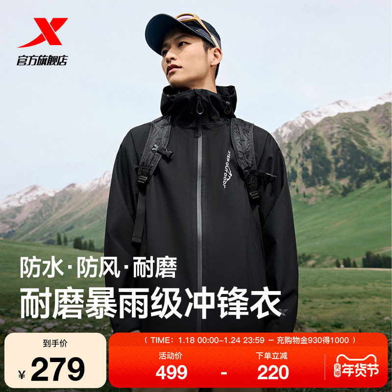 特步羽翼1代TD冲锋衣男女2025年秋季新款户外防泼水登山情侣外套,户外/登山/野营/旅行用品,冲锋衣,淘宝优惠券,粉丝福利购,淘宝优惠卷