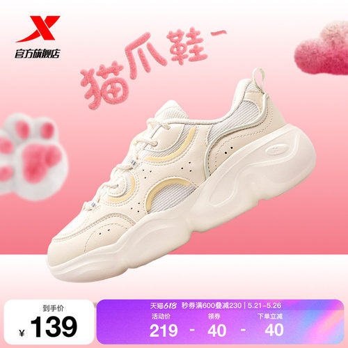 特步猫爪鞋丨休闲鞋女鞋夏季厚底增高百搭运动鞋轻便复古老爹鞋子