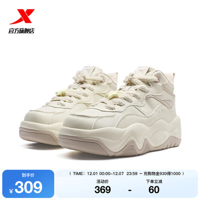 特步吐司鞋大棉加绒女士棉鞋冬季新款革面保暖休闲鞋运动女鞋厚底