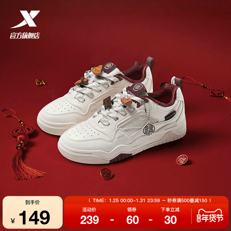 特步皓白 | 板鞋男鞋情侣女鞋子冬季新款黑白运动鞋百搭休闲鞋,运动鞋new,板鞋,淘宝优惠券,粉丝福利购,淘宝优惠卷