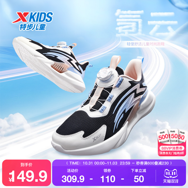 特步童鞋儿童春季新款女童跑步鞋旋钮扣运动鞋中大童透气缓震鞋子