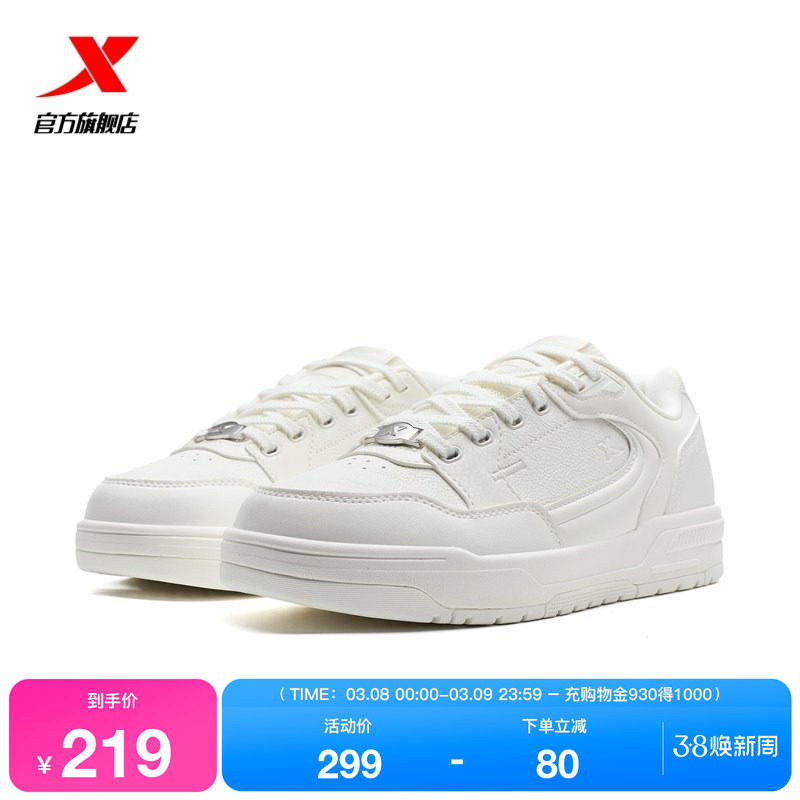 板鞋创新系列板鞋2026春季新款女鞋休闲鞋平底运动鞋女款学生厚底