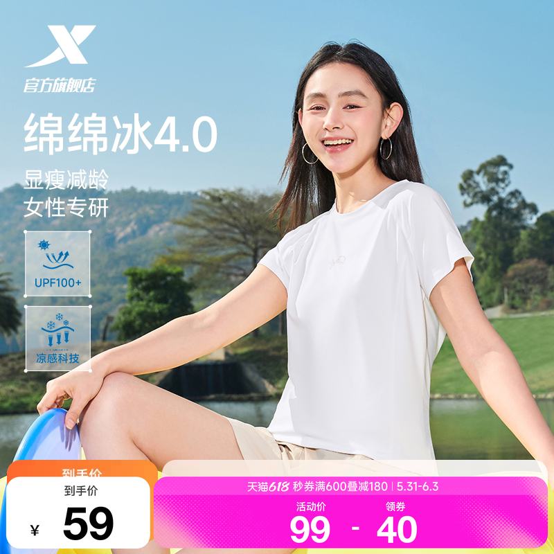 特步防晒短袖女2026年夏季新款妈妈瑜伽女装速干运动上衣冰丝T恤
