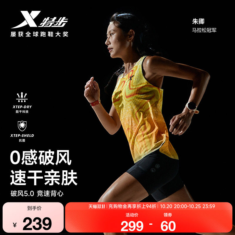 特步破风5.0竞速背心女2026年夏季新款跑步运动背心974428090786
