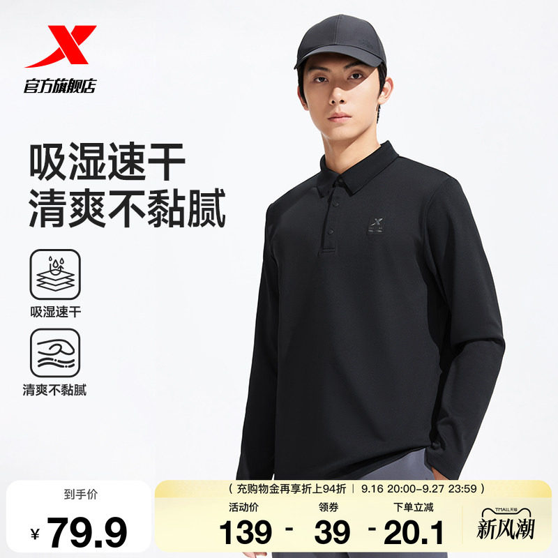 特步长袖POLO衫男官方秋季新款男装运动服健身长袖T恤翻领卫衣图片