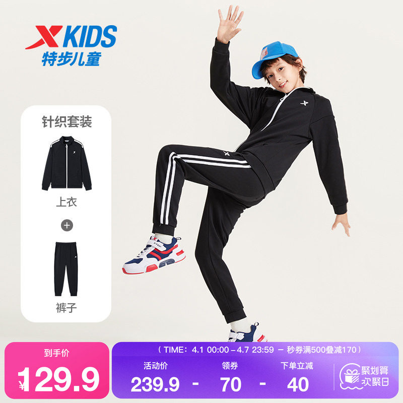 特步童装男童运动套装春秋款儿童长袖长裤运动两件套加绒大童服装