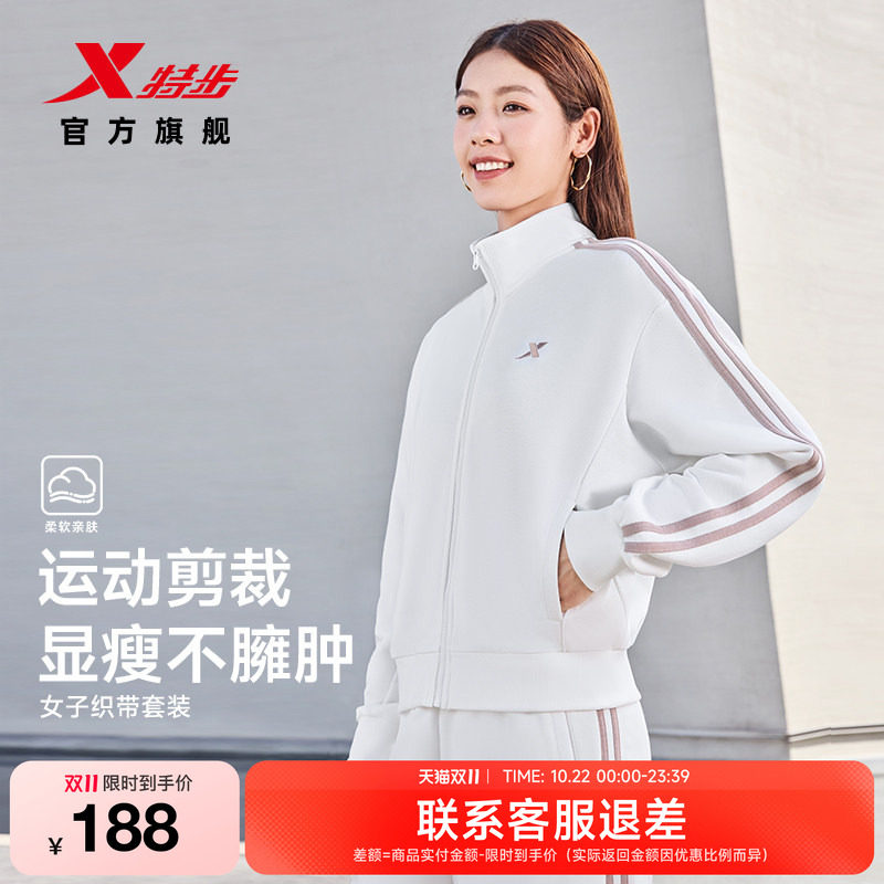 特步运动套装女士秋季新款休闲百搭针织外套运动长袖上衣卫裤长裤