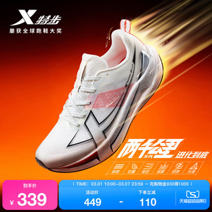 特步两千公里五代丨耐磨跑步鞋男鞋夏季减震运动鞋女2000公里5代
