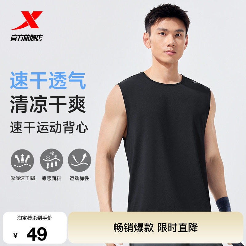 特步速干运动背心男训练上衣图片