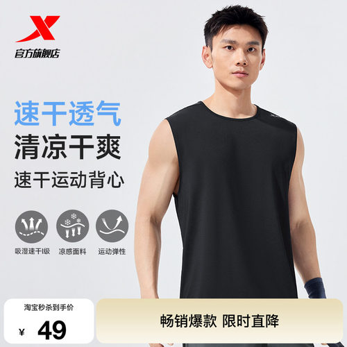 特步速干运动背心男训练上衣