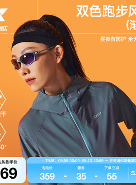特步两千公里PRO | 外套女2026年夏季新款2000公里渐变跑步风衣