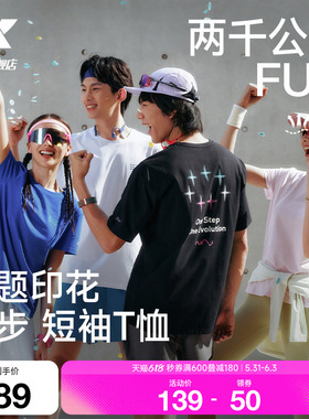 特步两千公里FUN丨短袖男2026年夏季速干T恤冰丝跑步健身运动上衣