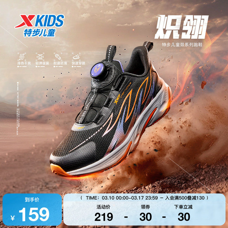 特步童鞋秋季新款男童跑步鞋子大童缓震旋钮扣跑鞋儿童防滑运动鞋