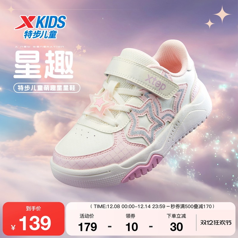 特步童鞋秋季新款儿童萌趣运动鞋子女童耐磨防滑幼小童魔术贴板鞋