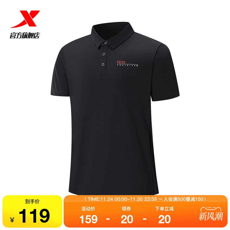 特步运动POLO衫男2025年新款夏季训练男装弹力短袖975329020071