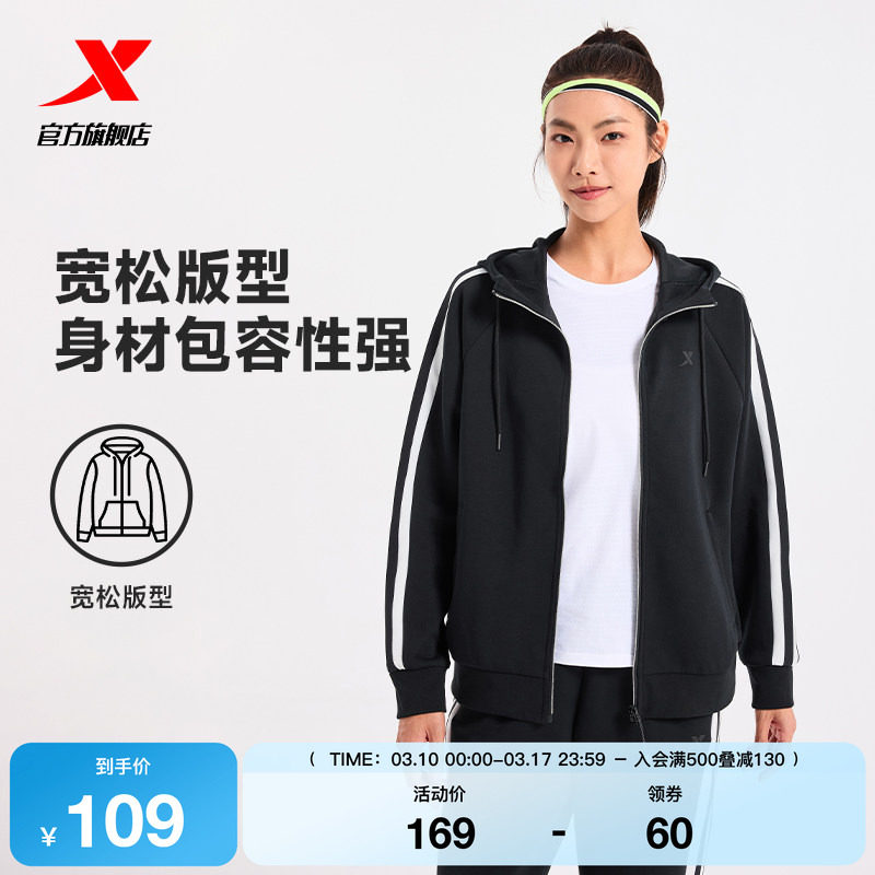 特步针织卫衣外套女士秋冬新款官方运动女装连帽上衣休闲立领夹克