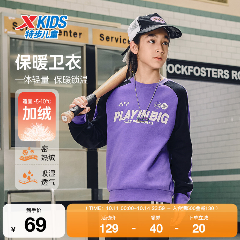 特步童装男童卫衣春秋儿童上衣运动休闲中大童卫衣女童百搭舒适服