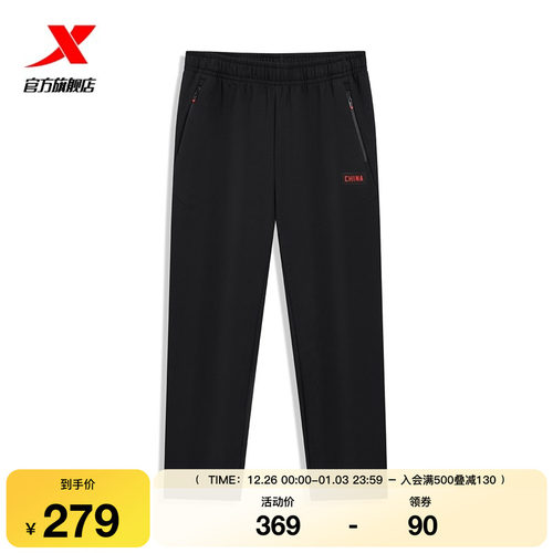 特步加绒卫裤男秋冬季拉链口袋运动裤保暖裤子针织长裤宽松休闲裤