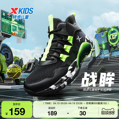 特步童鞋儿童篮球鞋男童女童春夏新款透气网面战靴防滑大童运动鞋