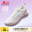 冬季 女鞋 新款 网面鞋 特步羽逸 子轻便减震皮面防泼水跑步鞋 运动鞋
