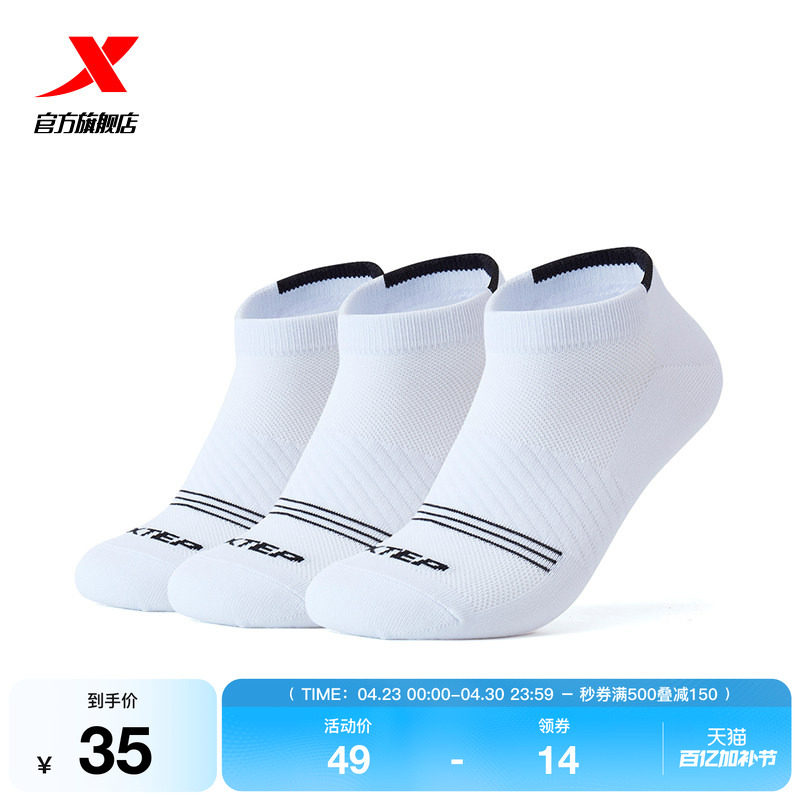 特步健身袜三双装秋冬季男袜正品男船袜低帮袜短袜舒适透气运动袜