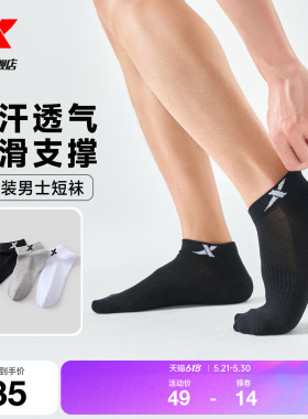 特步健身短袜三双装男士薄款透气健身黑色平板短袜男袜跑步袜子