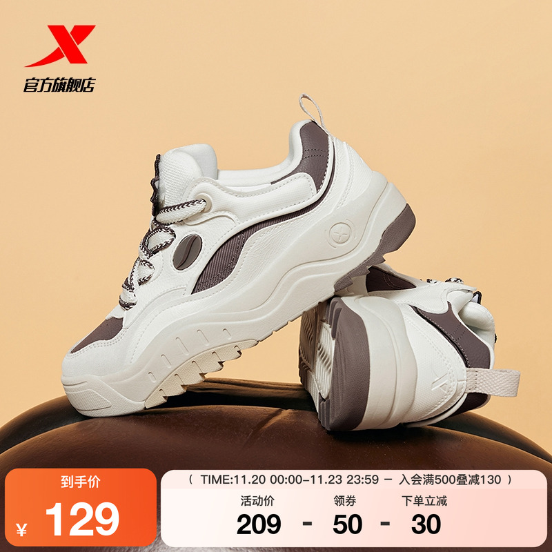 特步摩卡可可系列增高板鞋面包鞋