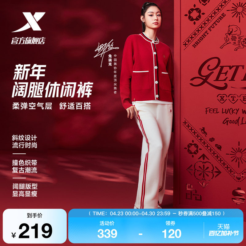 【兔瑞克同款】特步新春系列 | 休闲裤女款春季运动裤针织休闲裤