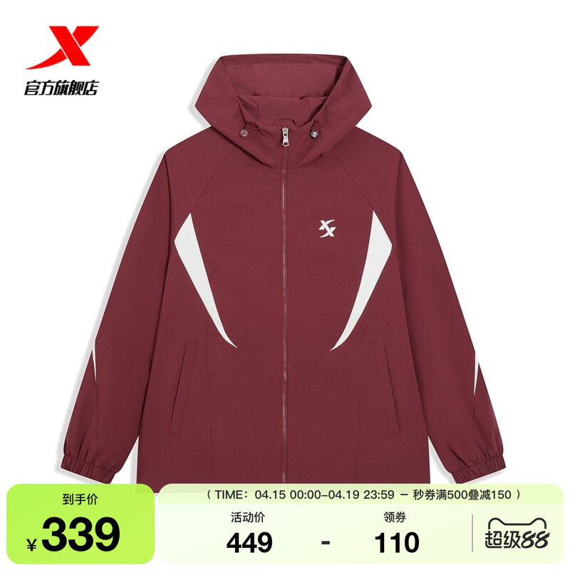 特步外套男2026年春季新款宽松运动上衣连帽休闲风衣974129150240