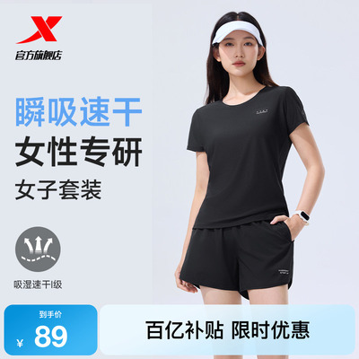 特步冰丝速干运动套装
