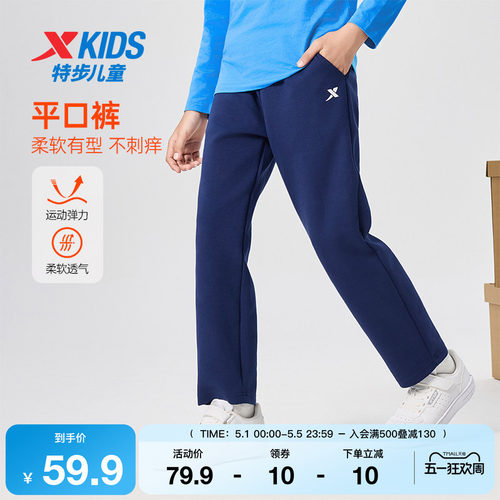 特步童装儿童秋季新款男童女童舒适针织长裤小中大童运动休闲长裤