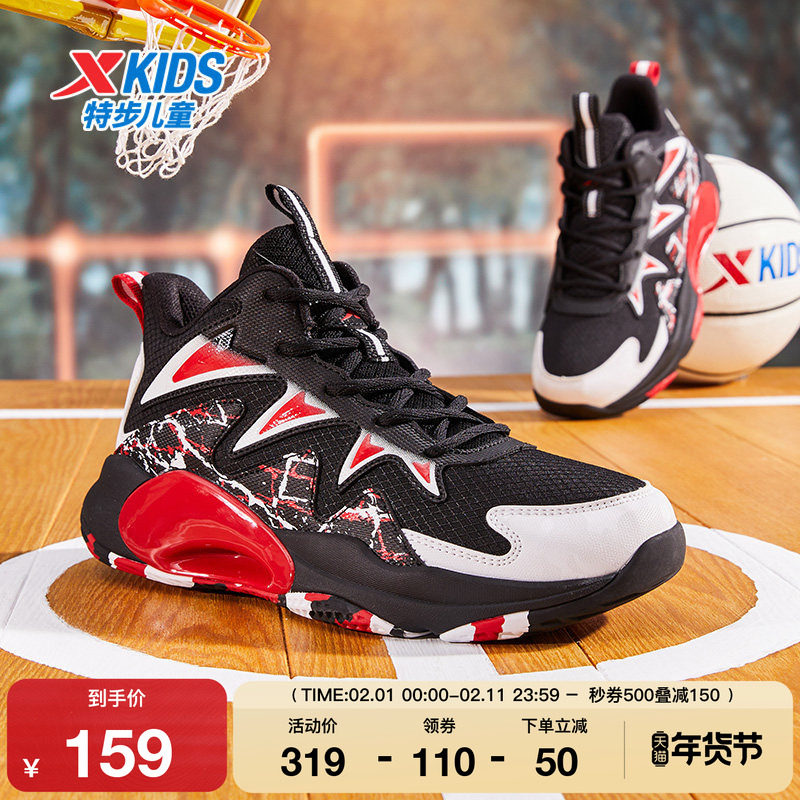 特步童鞋春秋款大童实战篮球鞋儿童高帮密网运动鞋男童旋转扣鞋子
