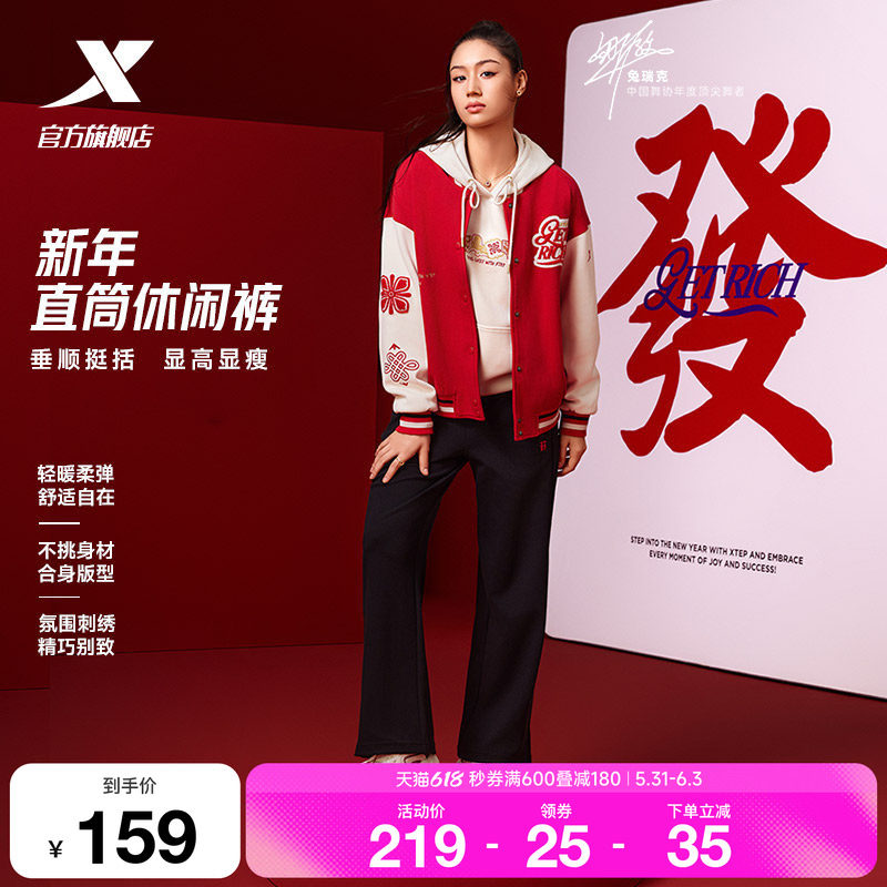 【兔瑞克同款】特步新春系列 | 直筒休闲裤女款运动裤针织长裤