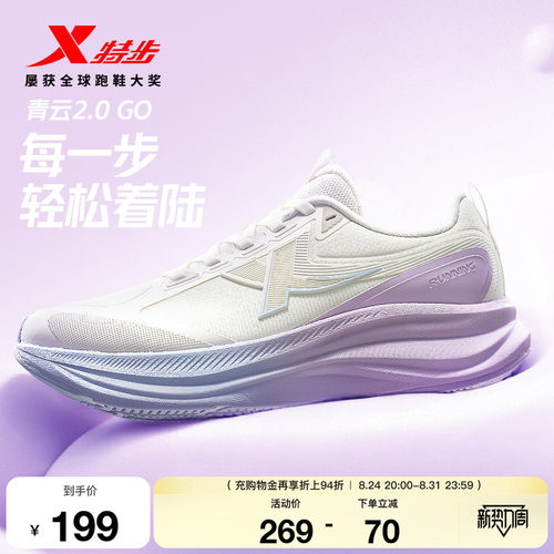 特步青云GO皮面版女款跑步鞋百搭