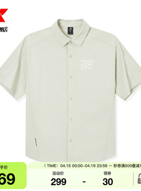特步衬衫男2026年夏季新款官方运动服装休闲短袖男9742291A0305