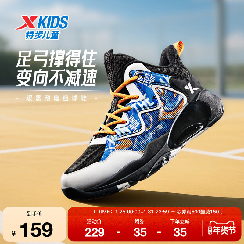 特步童鞋秋季新款大童实战缓震篮球鞋儿童运动鞋男童减震系带鞋子,运动鞋new,童鞋/青少年鞋,淘宝优惠券,粉丝福利购,淘宝优惠卷
