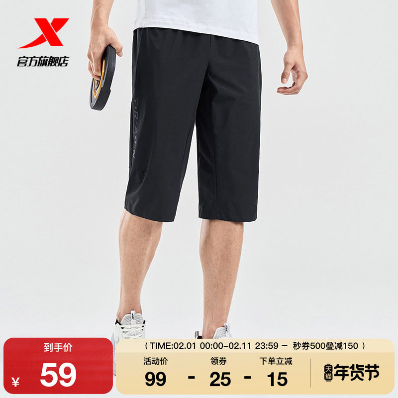 【一体成型系列】特步短裤男2025夏季丝凉感七分裤9762298