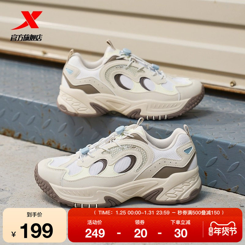 特步火山2.0休闲鞋冬季革网正品复古老爹鞋运动鞋女975218320011,运动鞋new,运动休闲鞋,淘宝优惠券,粉丝福利购,淘宝优惠卷