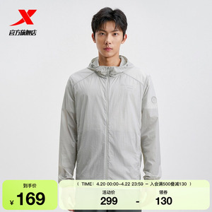 特步运动防晒服男款春夏季新款户外钓鱼骑行防晒衣975229140505