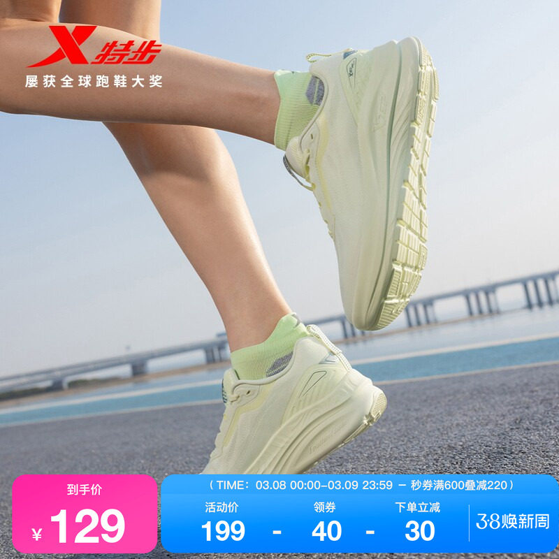 特步跑步鞋女鞋夏季减震回弹夏季新款正品运动鞋舒适轻便专业跑鞋