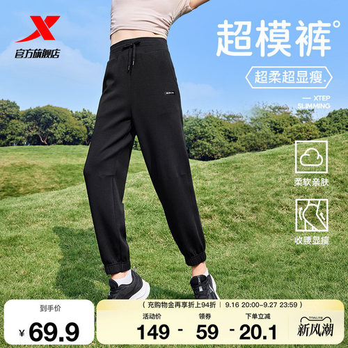 特步超模裤女秋季运动长裤时尚百搭潮流裤子束脚收口女子针织长裤