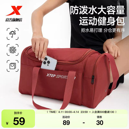 特步健身包斜挎包女旅行包收纳托特包男大容量运动防泼水游泳包