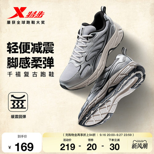 特步绝尘8千禧老爹鞋男鞋减震