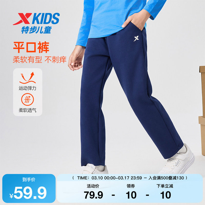 特步童装儿童秋季新款男童女童舒适针织长裤小中大童运动休闲长裤