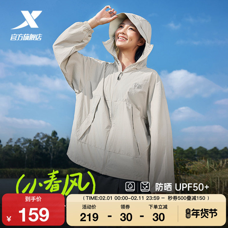 特步小春风防晒外套男女同款2025年新款夏季户外风衣运动防晒服