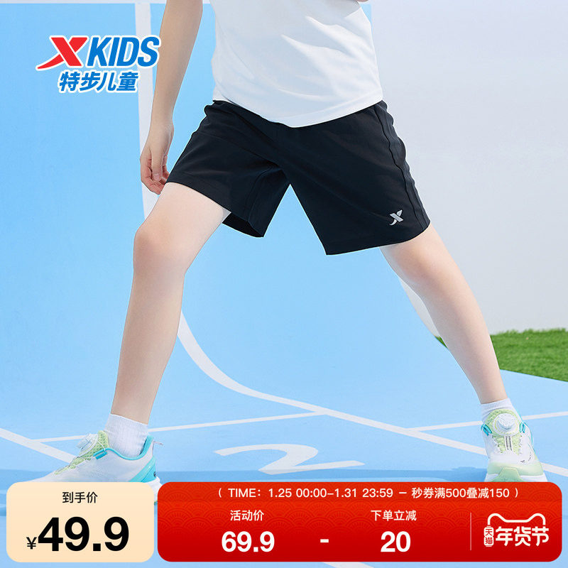 特步童装儿童运动短裤夏季新款男童速干透气五分裤中大童柔软裤子,运动服/休闲服装,运动中长裤／短裤,淘宝优惠券,粉丝福利购,淘宝优惠卷