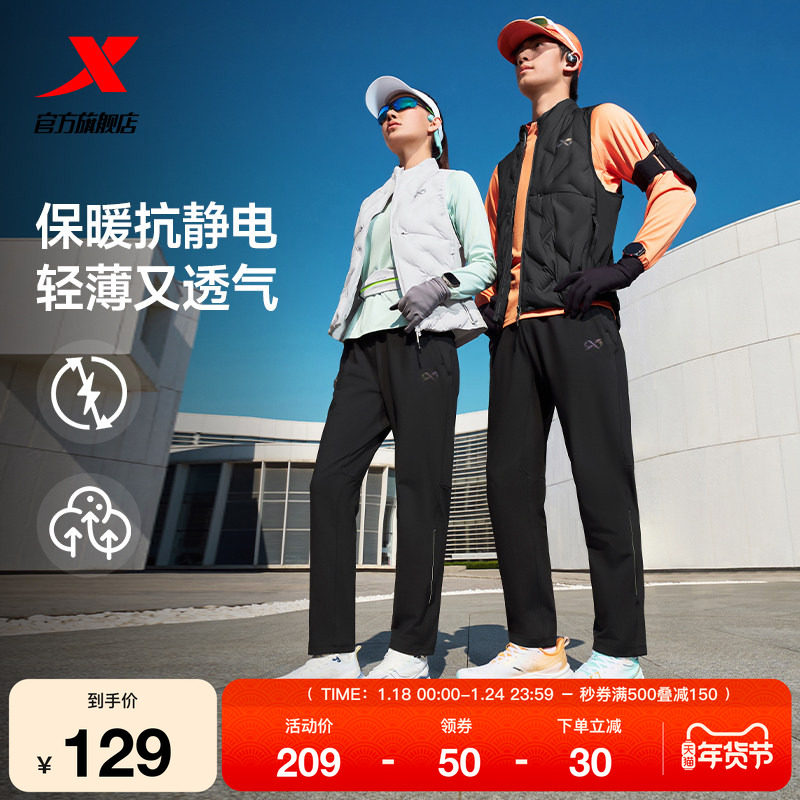 特步两千公里系列运动裤2025新款秋冬直筒裤健身卫裤男子运动长裤,运动服/休闲服装,运动长裤,淘宝优惠券,粉丝福利购,淘宝优惠卷